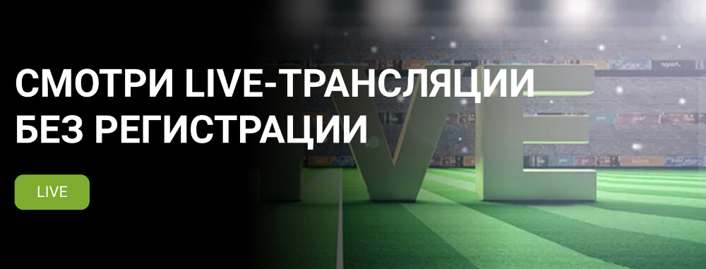1xBet зеркало рабочее на сегодня